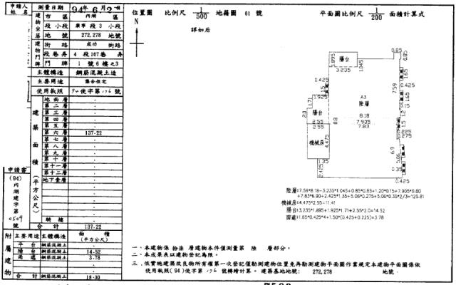 內湖大樓法拍-5