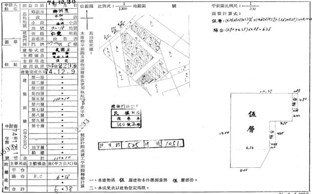 新北公寓法拍-9