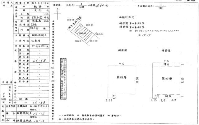 新北板橋法拍公寓-5