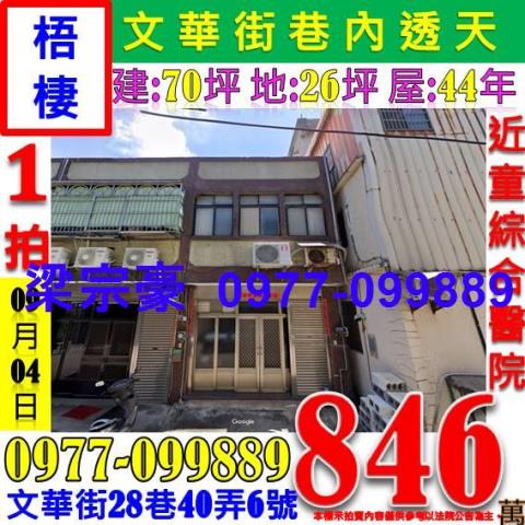 台中梧棲法拍透天-6