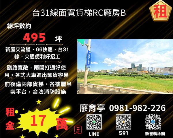 觀音廠房-1