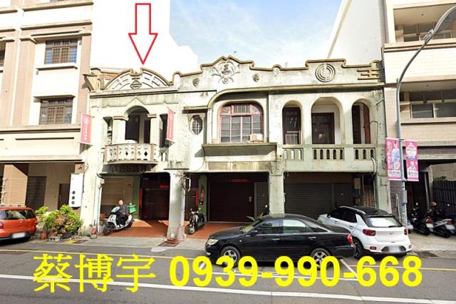 彰化市中正路法拍店面