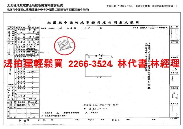 桃園中壢公寓法拍-10