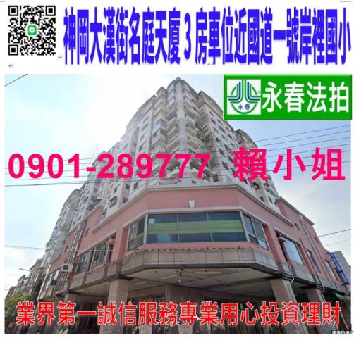 台中法拍大樓-1