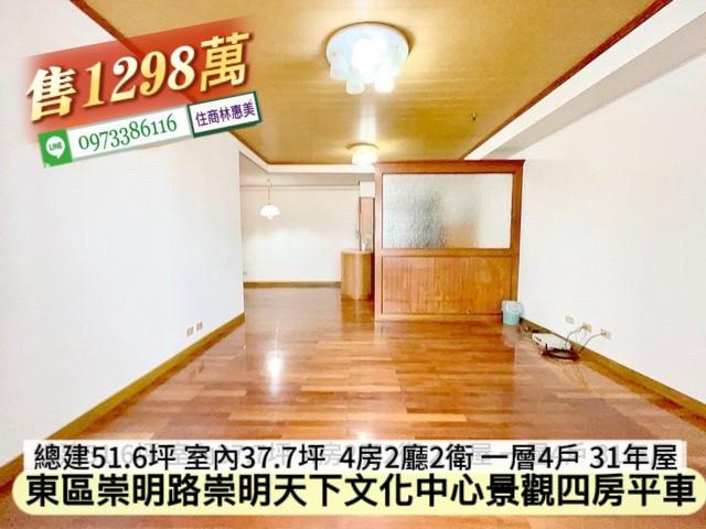 台南東區大樓-2