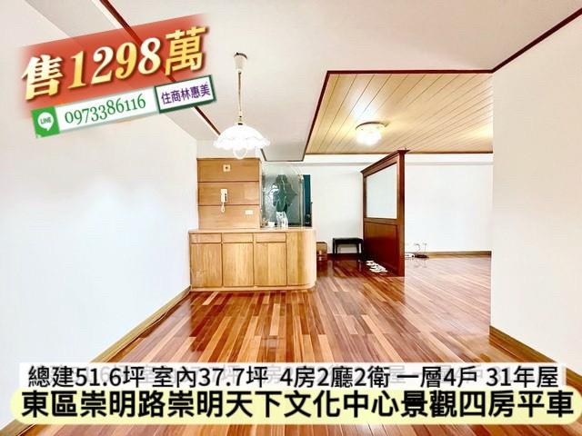 台南東區大樓-3