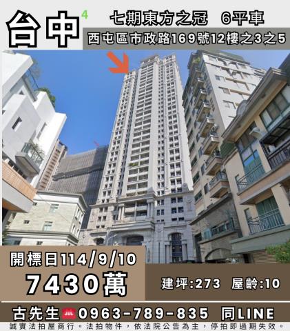 台中法拍大樓-1