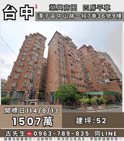 台中潭子法拍大樓-1