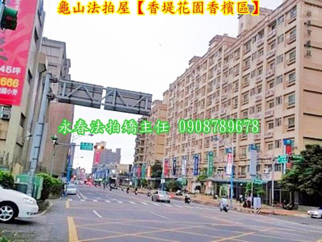 龜山法拍華廈-3