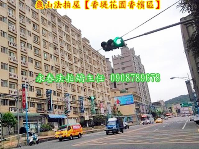 龜山法拍華廈-7