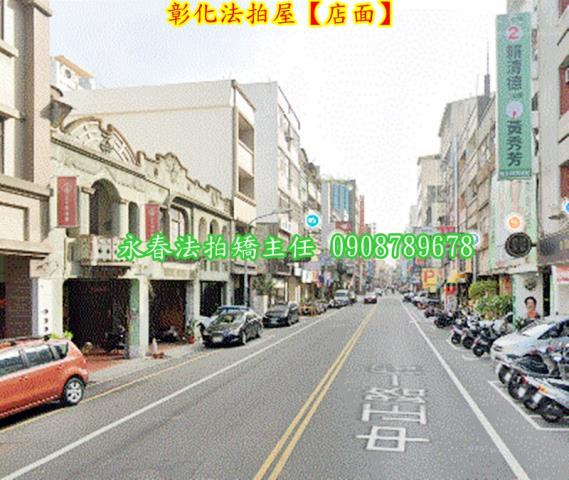 彰化市透天法拍-6