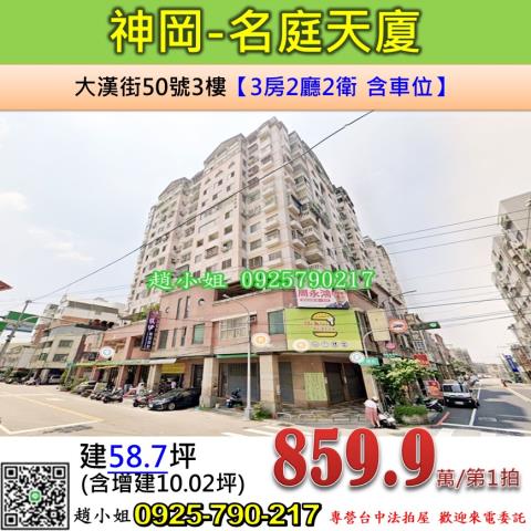 台中拍賣大樓-1