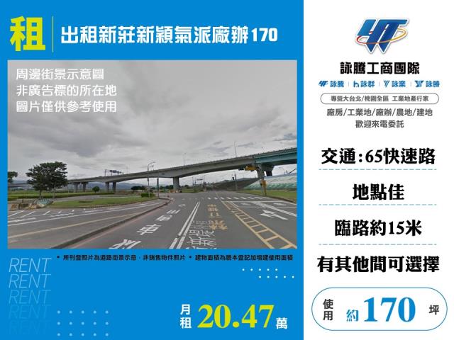 新莊廠房-1