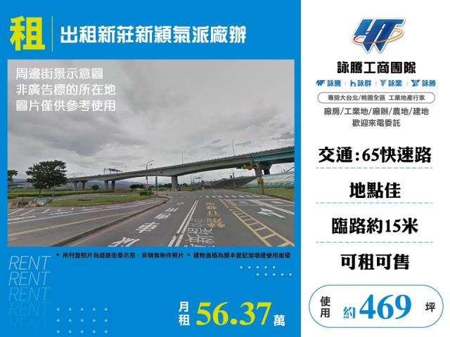 新莊廠房-1