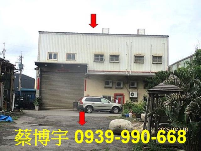 鹿港法拍屋海明街廠房
