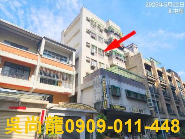 北屯華廈法拍-5
