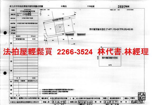 永和公寓法拍-12