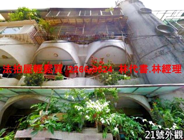 永和公寓法拍-1