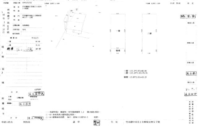 苗栗竹南法拍透天-5