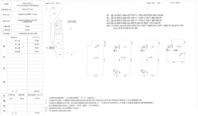 苗栗竹南透天法拍-5