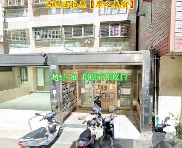 台中西區華廈法拍-2