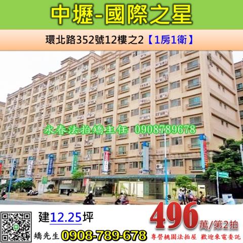 桃園中壢大樓拍賣-1