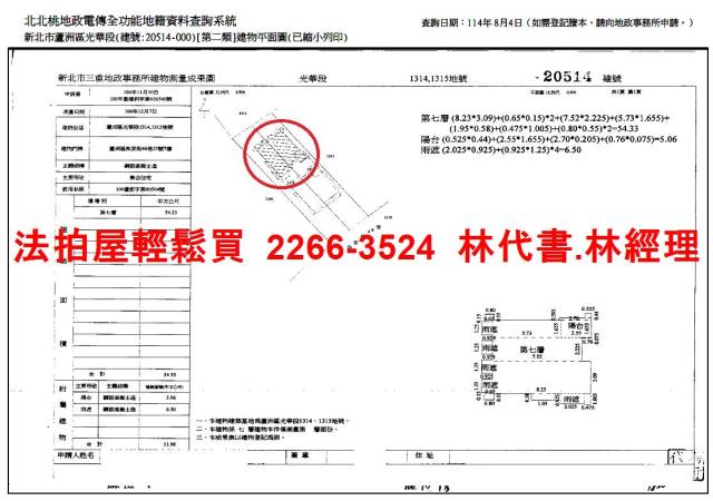 新北蘆洲法拍華廈-9