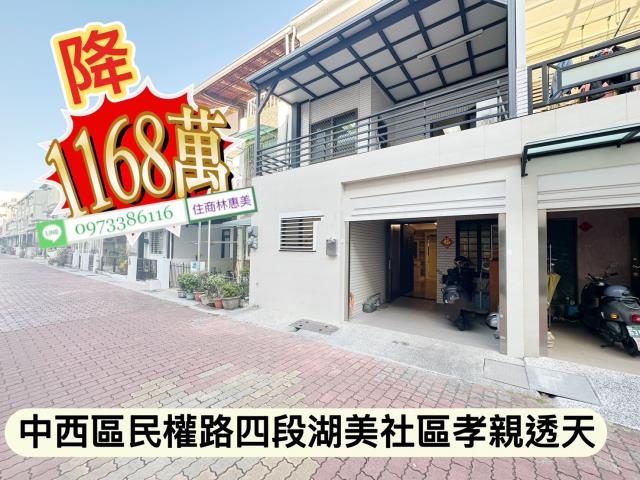 台南中西區透天-4