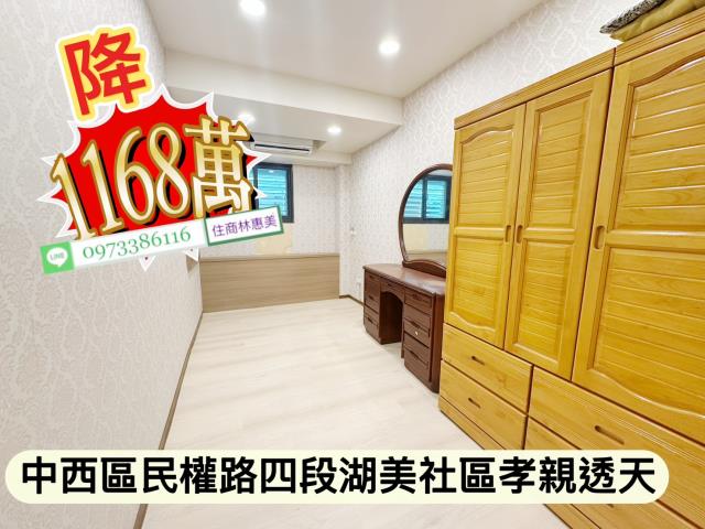 台南中西區透天-7