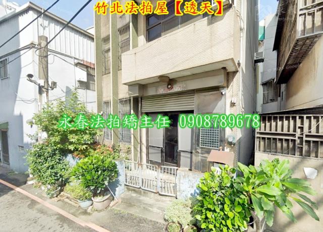 新竹法拍透天-6