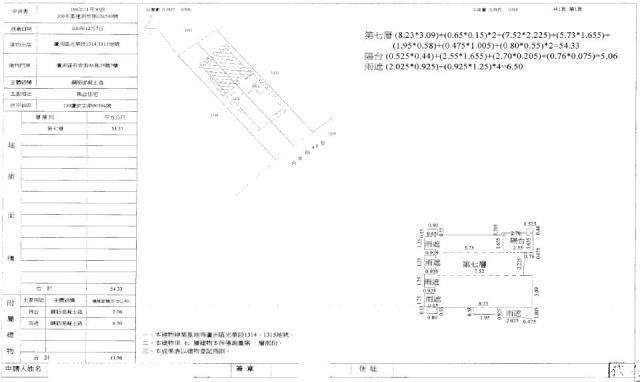 新北華廈法拍-5