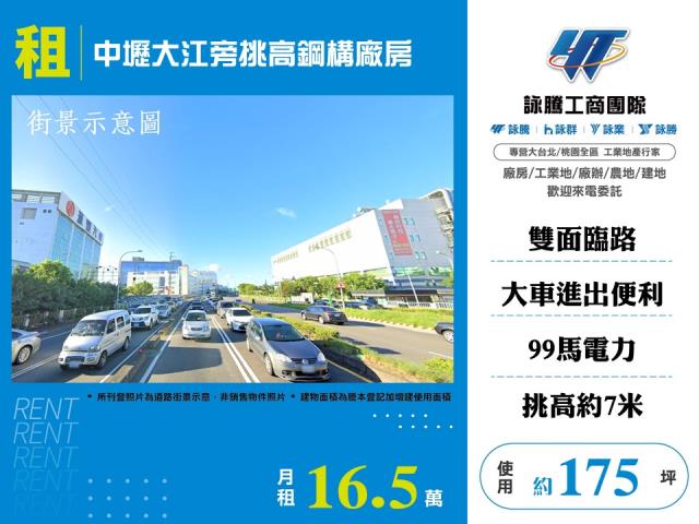 桃園廠房-1