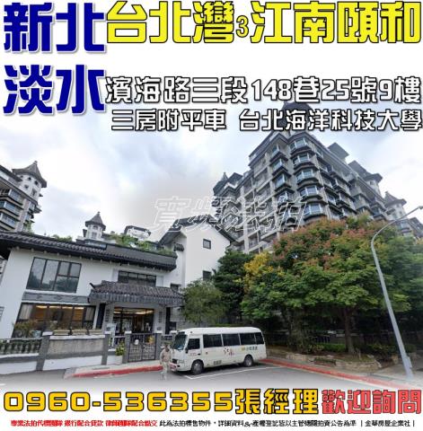 新北淡水大樓法拍-1