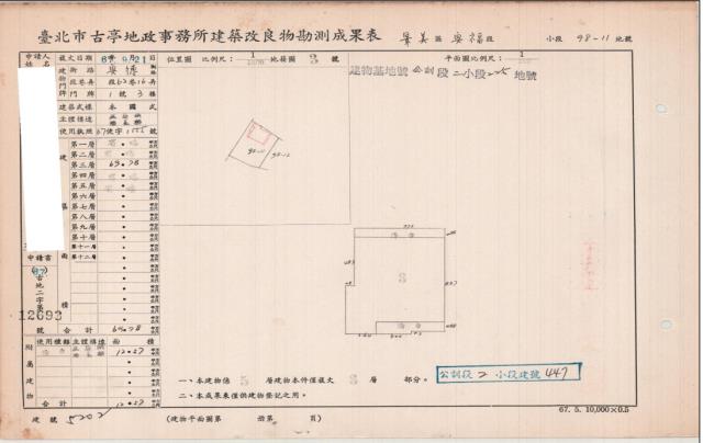 文山區公寓法拍-3