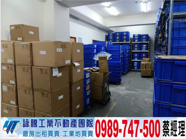 新北廠房-1