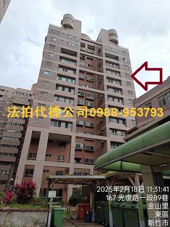 新竹大樓法拍-1