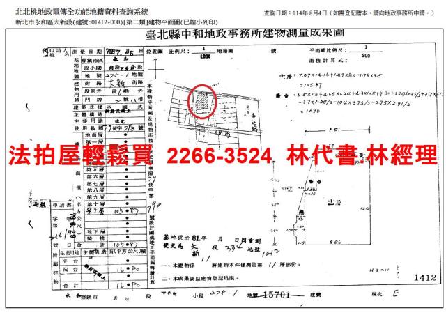 永和法拍大樓-13