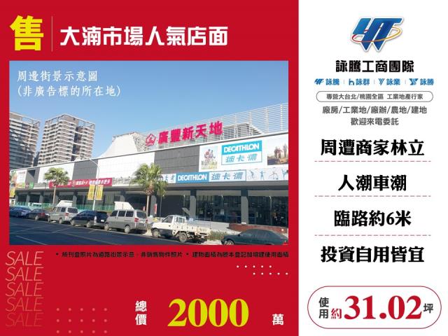 桃園八德店面-1