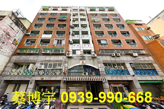 中山路彌敦大道法拍屋