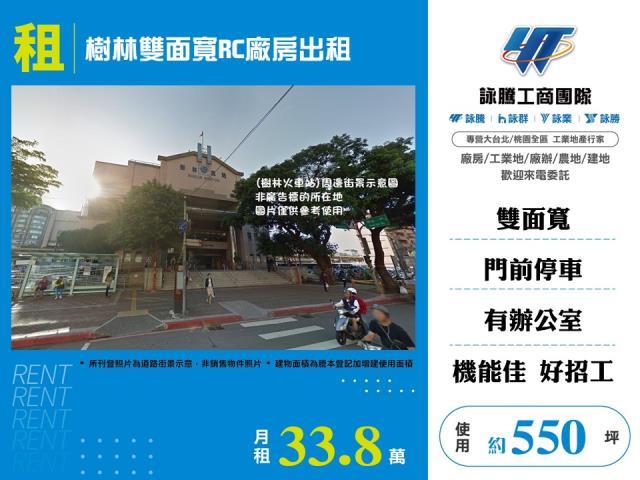 新北廠房-1