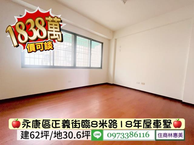 台南永康透天-8