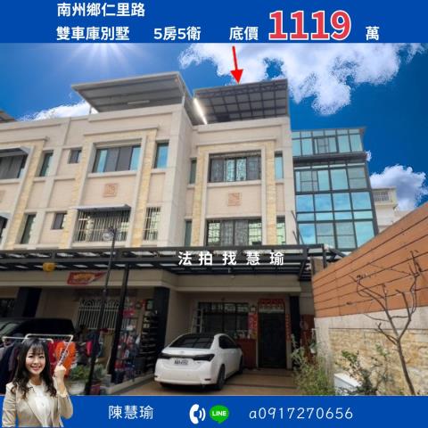 屏東南州拍賣透天-1