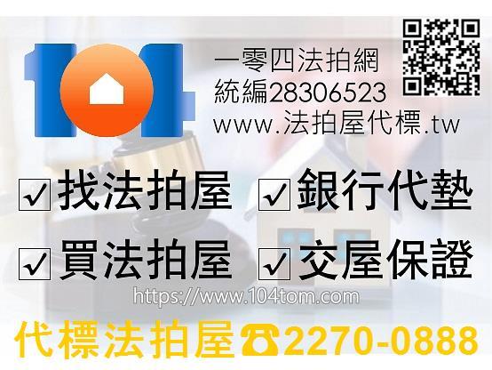 桃園桃園區法拍公寓-1