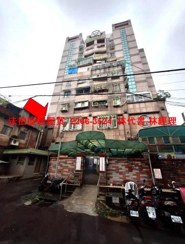 鶯歌華廈法拍-1