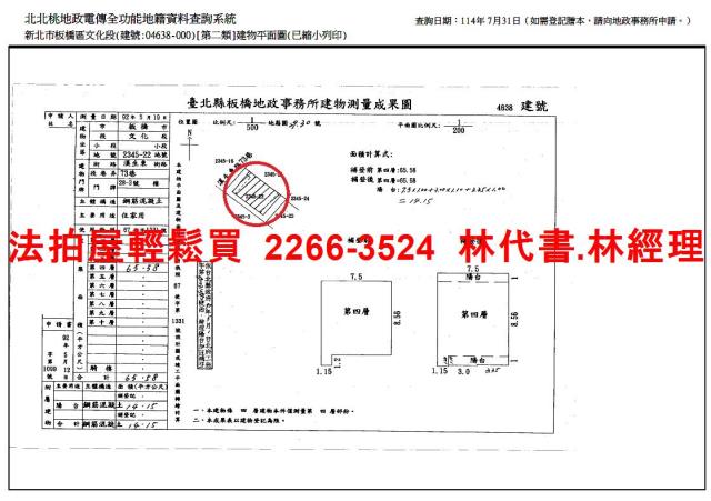板橋公寓法拍-10