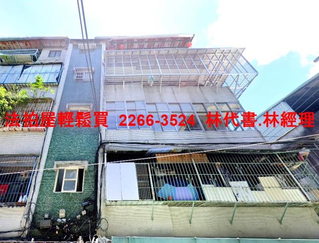 板橋公寓法拍-1