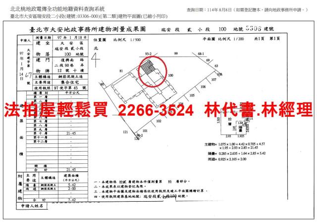 台北大安區法拍大樓-14