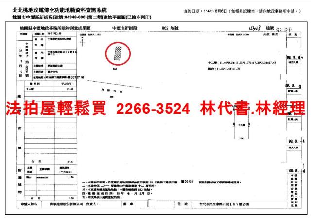 桃園中壢拍賣大樓-15