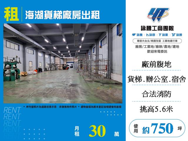 桃園蘆竹廠房-1