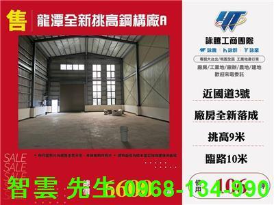 龍潭廠房-1